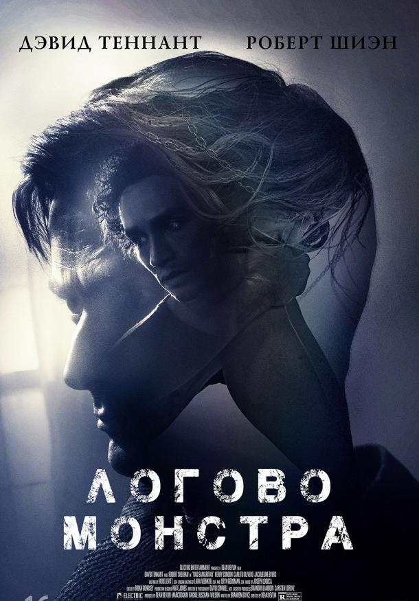 Фильм Логово Монстра (2018) смотреть онлайн в хорошем качестве